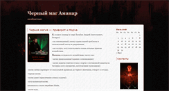 Desktop Screenshot of mag-amanar.info